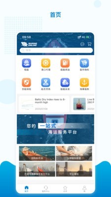船运app官方网站最新内容与特色概览