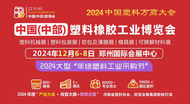 包装展会2024时间表最新动态与成就探秘