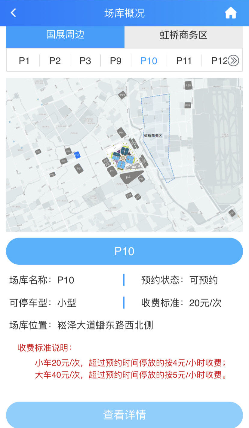 国家会展中心官网预约最新走势