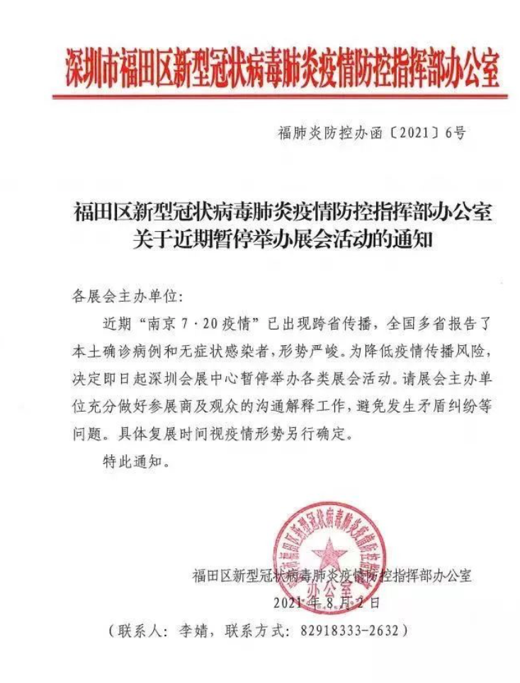 北京展会最新动态与其影响分析