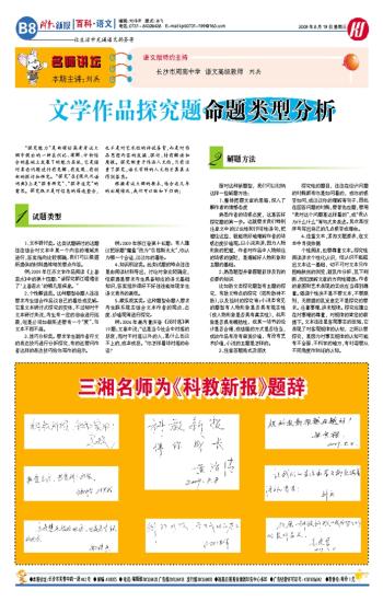 毛纺科技属于几类期刊