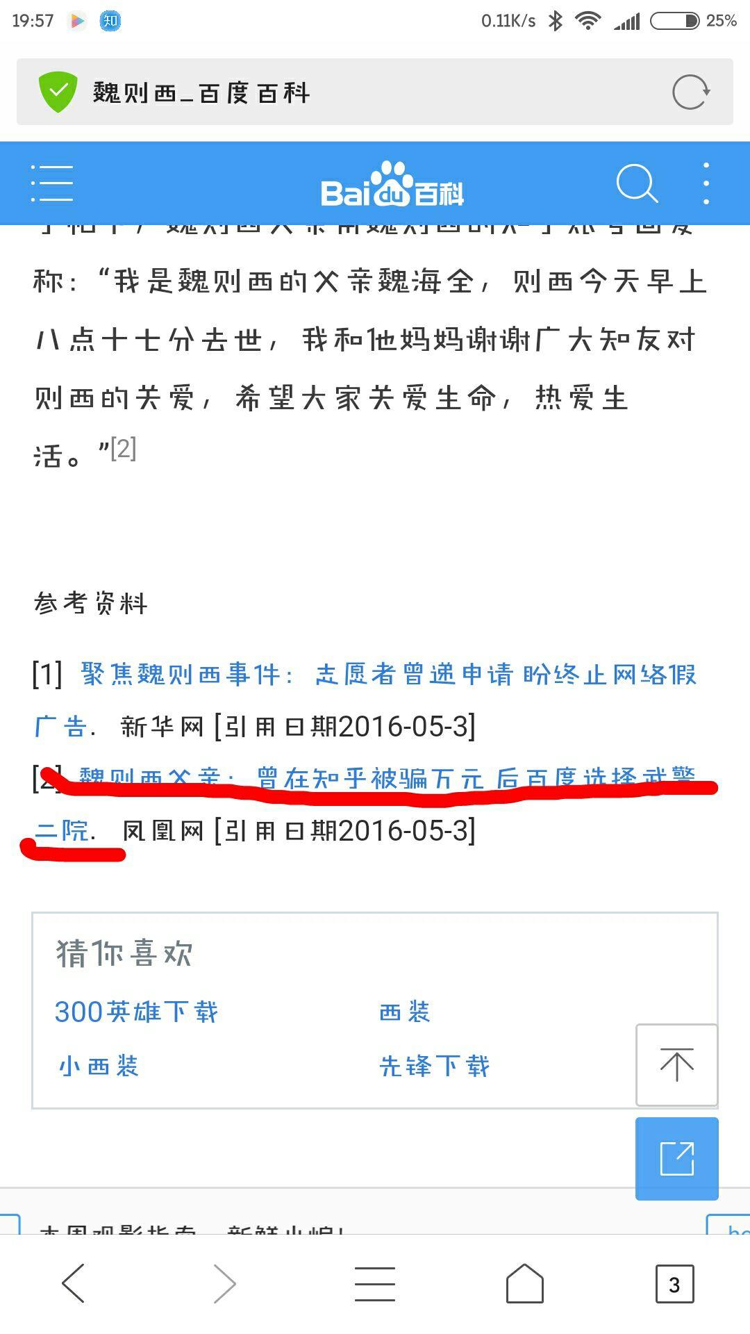 塑料的应用带来的负面影响及其应对之策