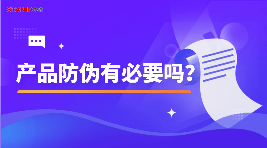 防伪包装技术，确保商品真实性的重要手段