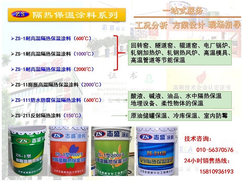 耐高温涂料供应