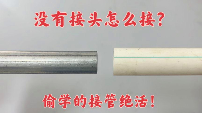 不锈钢管和塑料管的区别