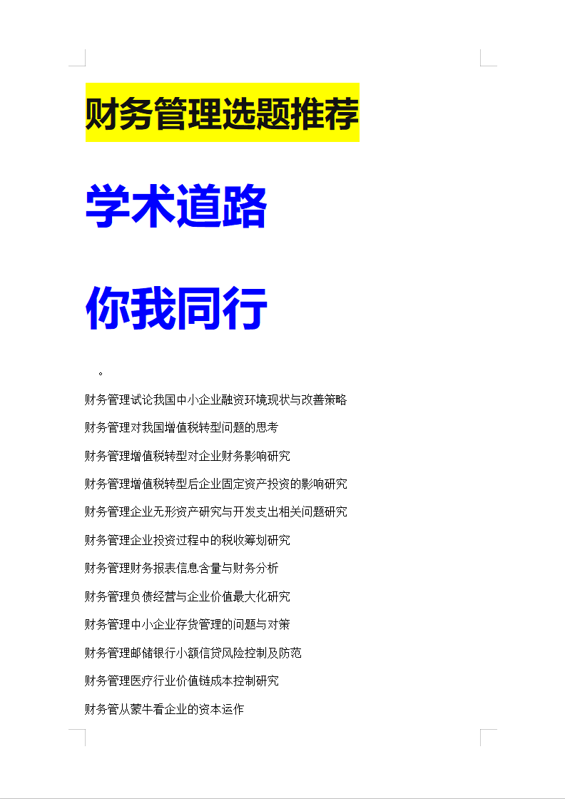 人工智能专业毕业论文选题目本科可以写吗