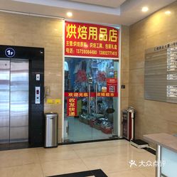 财务用品店