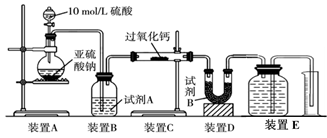 二氧化硫检测设备